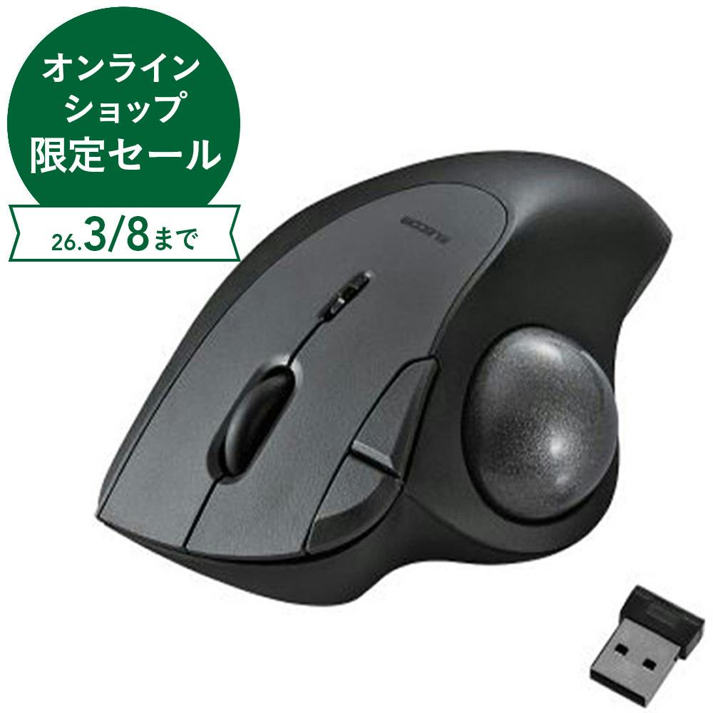 エレコム 2.4GHz無線 トラックボール ”IST”5ボタン ベアリングモデル ブラック M-IT11DRBK
