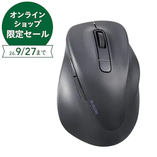 エレコム 静音 Bluetooth5.0マウス ”EX-G”5ボタン XLサイズ ブラック M-XGXL30BBSKBK