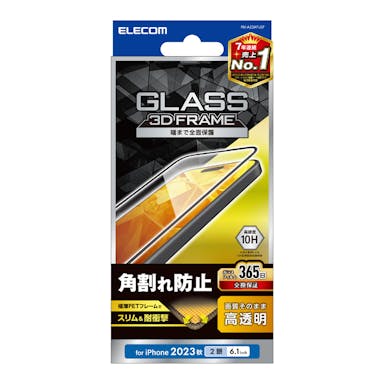 エレコム iPhone 15 ガラスフィルム フレーム付き 高透明 PM-A23AFLGF
