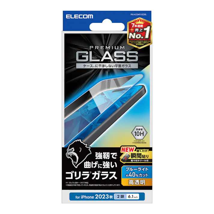 エレコム iPhone 15 ガラスフィルム ゴリラ 0.21mm 高透明 ブルーライトカット PM-A23AFLGOBL