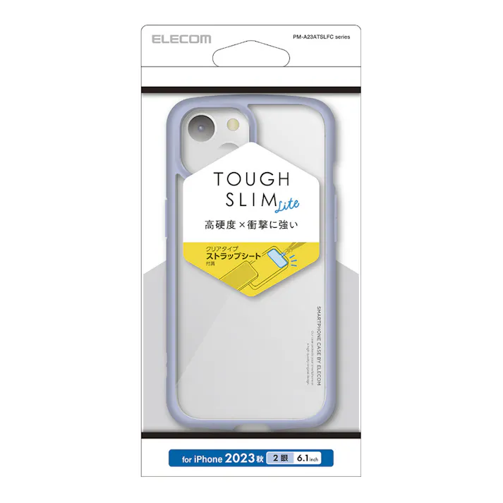 エレコム iPhone 15 TOUGH SLIM LITE ブルー PM-A23ATSLFCBU