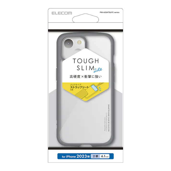エレコム iPhone15 TOUGH SLIM LITE グレー PM-A23ATSLFCGY