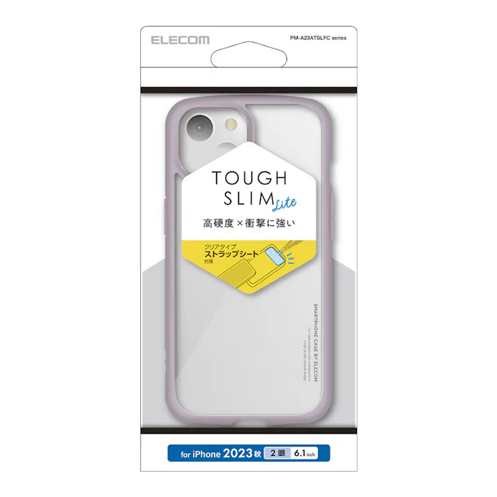 エレコム iPhone 15 TOUGH SLIM LITE ラベンダー PM-A23ATSLFCPU