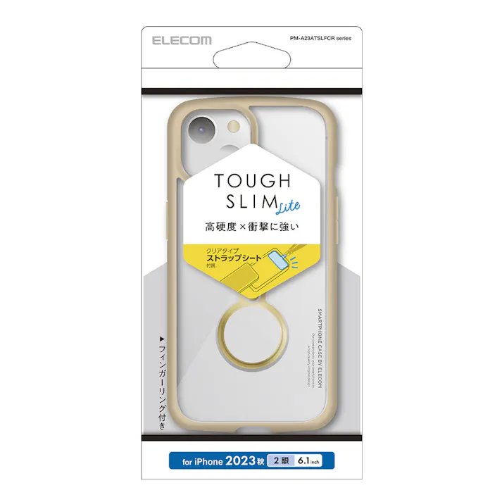 エレコム iPhone15 TOUGH SLIM LITE フレームカラー リング付 カフェオレ PM-A23ATSLFCRBE