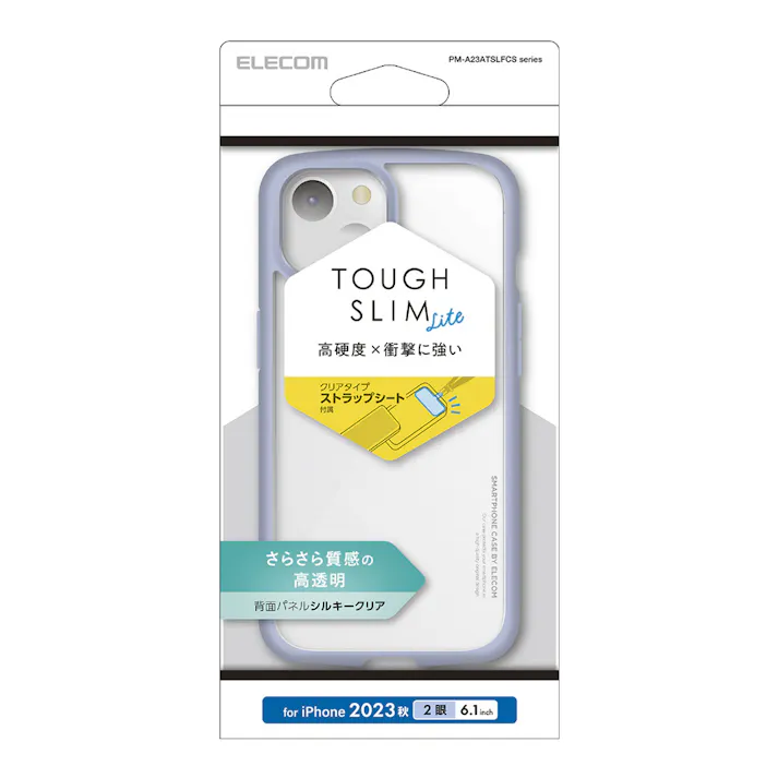 エレコム iPhone15 TOUGH SLIM LITE フレームカラー シルキークリア ブルー PM-A23ATSLFCSBU