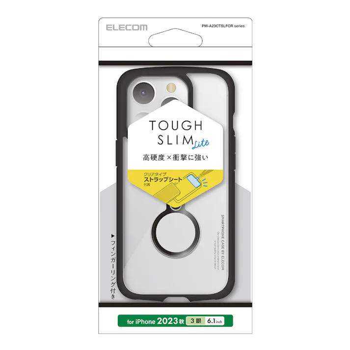 エレコム iPhone 15 Pro TOUGH SLIM LITE フレームカラー リング付 ブラック PM-A23CTSLFCRBK
