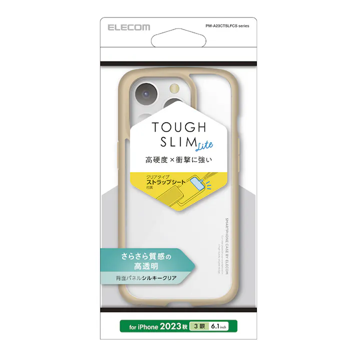 エレコム iPhone 15 Pro TOUGH SLIM LITE フレームカラー シルキークリア カフェオレ PM-A23CTSLFCSBE