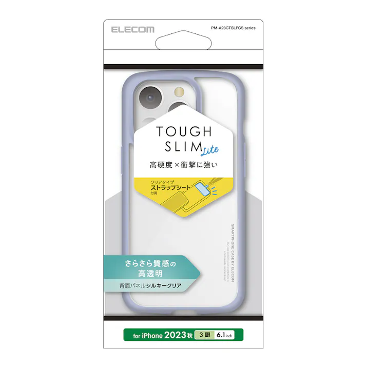 エレコム iPhone15 Pro TOUGH SLIM LITE フレームカラー シルキークリア ブルー PM-A23CTSLFCSBU