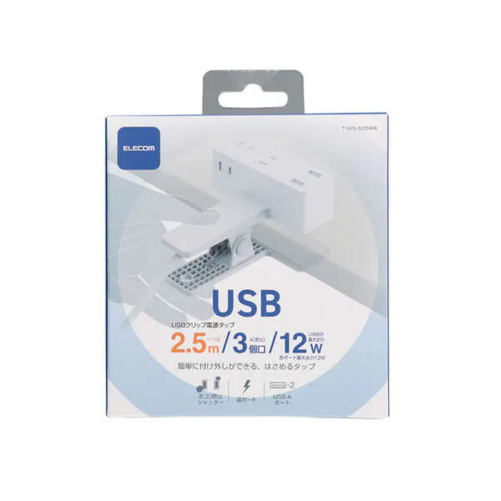 エレコム USB-Aポート付きクリップタップ T-U05-3225WH