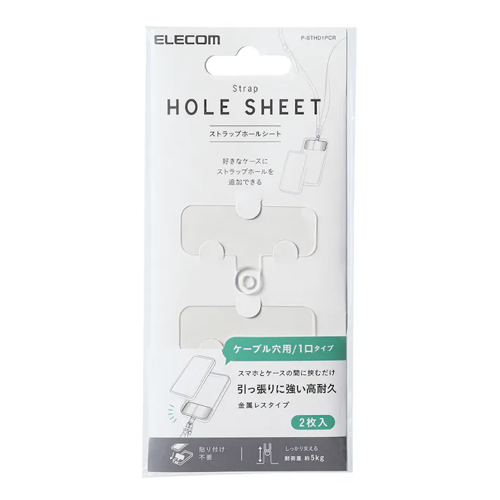 エレコム ストラップホールシート 2枚入り P-STHD1PCR