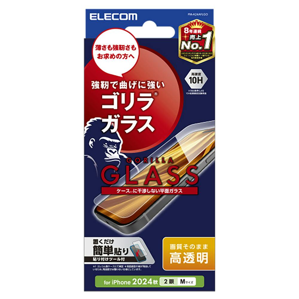 エレコム iPhone 16 ガラスフィルム 高透明 ゴリラ 0.21mm PM-A24AFLGO