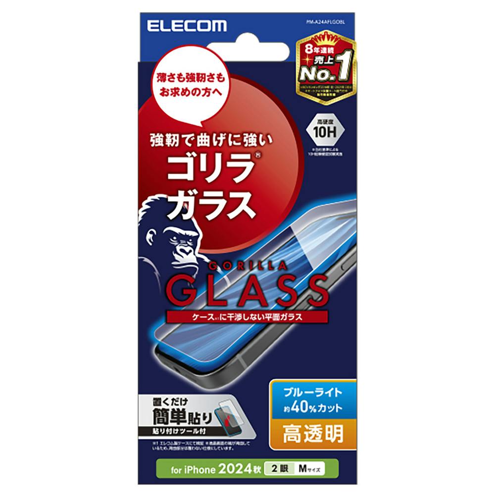 エレコム iPhone 16 ガラスフィルム ゴリラ 0.21mm ブルーライトカット PM-A24AFLGOBL