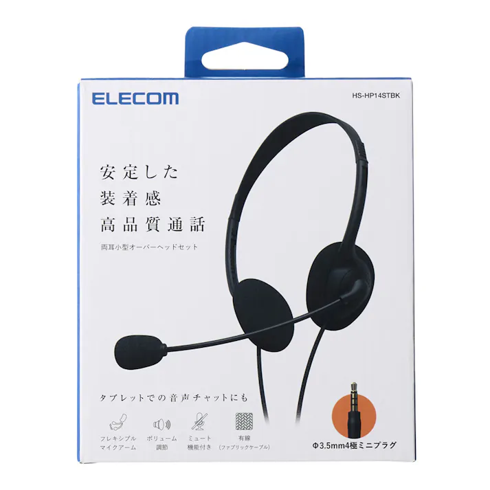 エレコム 両耳小型有線オーバーヘッドセット φ3.mm 4極ミニプラグ HS-HP14STBK