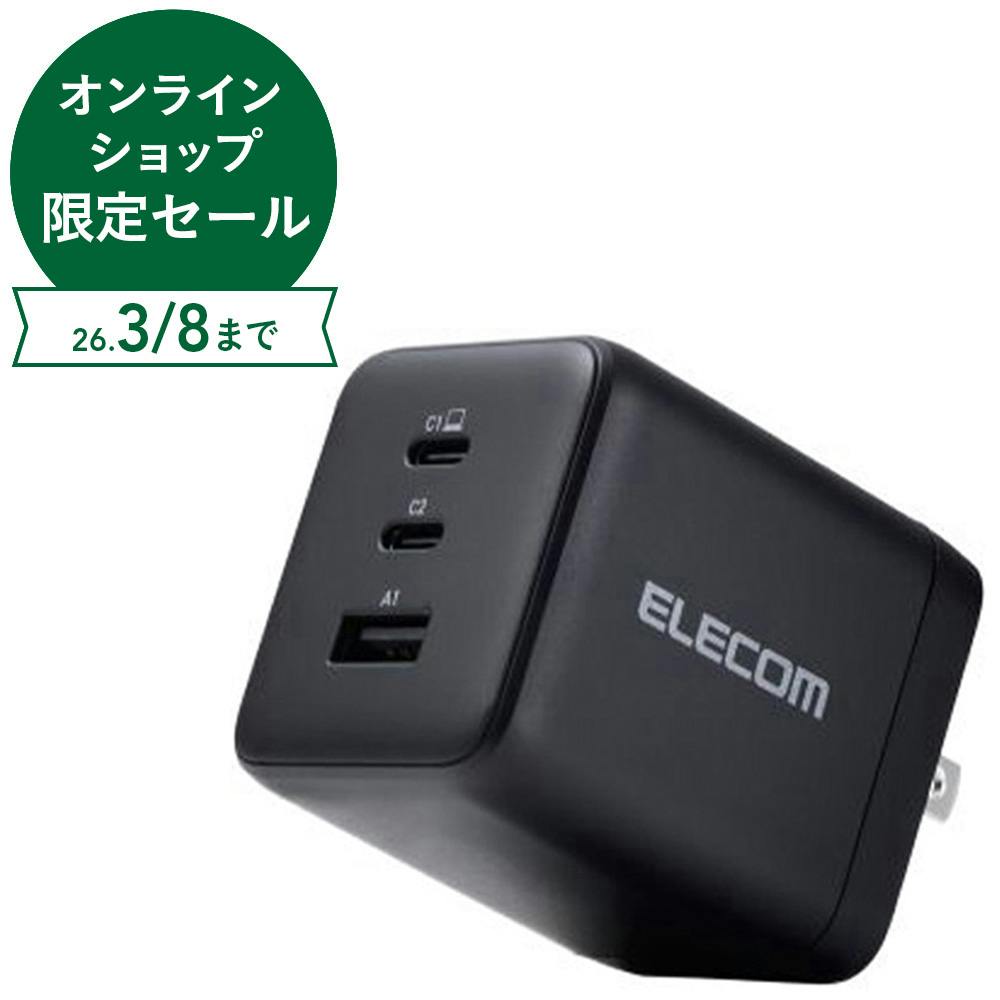 エレコム USB Power Delivery 100W AC充電器(C×2+A×1) MPA-AC104100BK