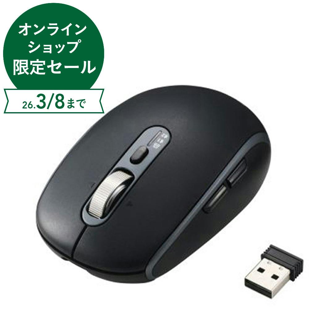 エレコム Precisionist USB無線/Bluetoothマウス チルト付8ボタンMサイズ ブラック M-PN10MBMSBK