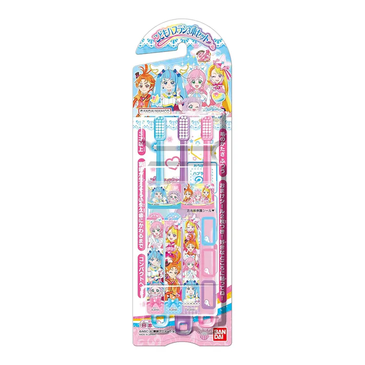 バンダイ こども ハブラシ 3本セット ひろがるスカイ! プリキュア