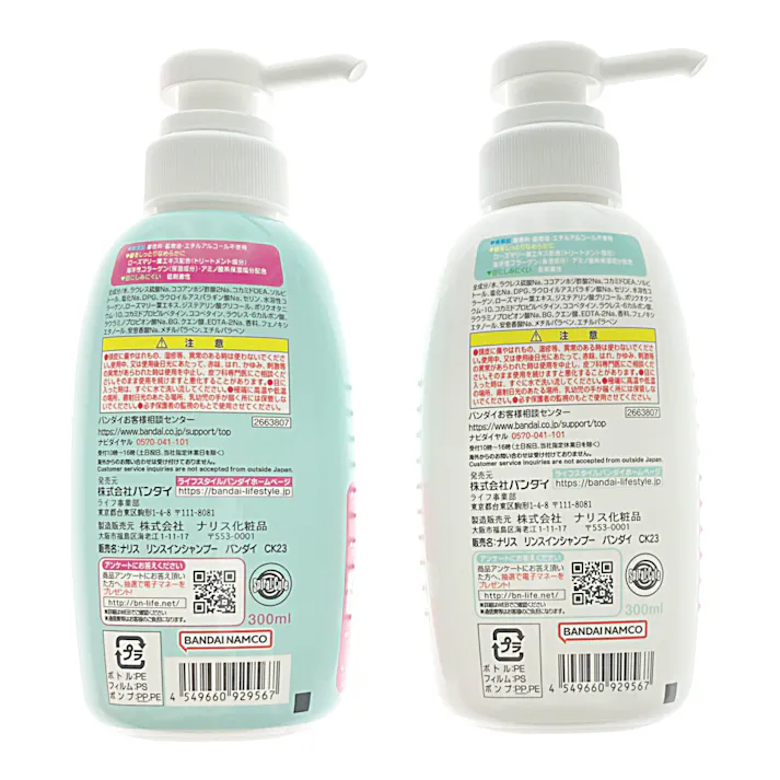 リンスインシャンプー ちいかわ