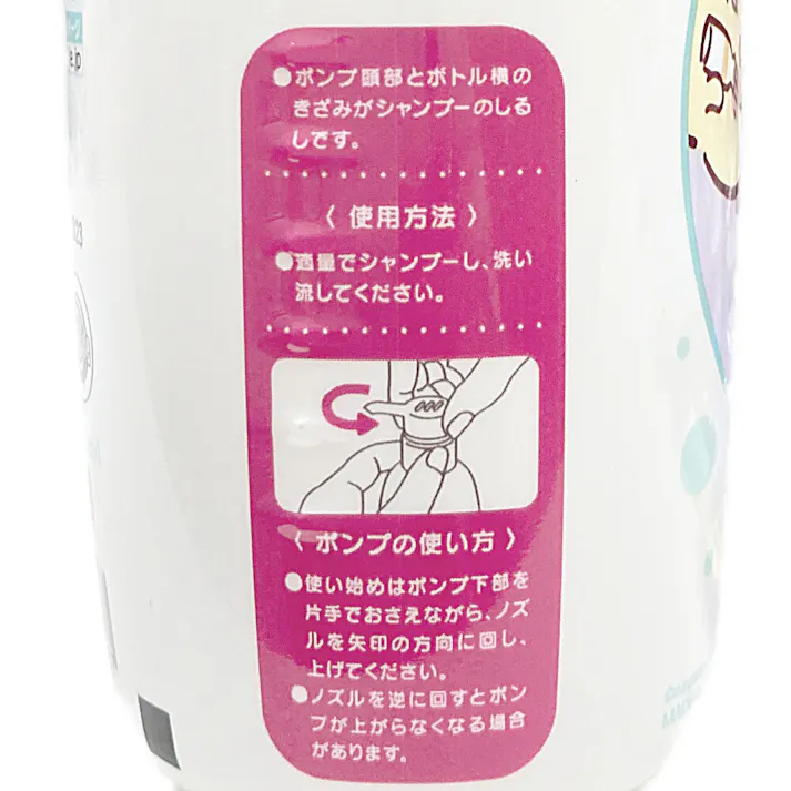 リンスインシャンプー ちいかわ