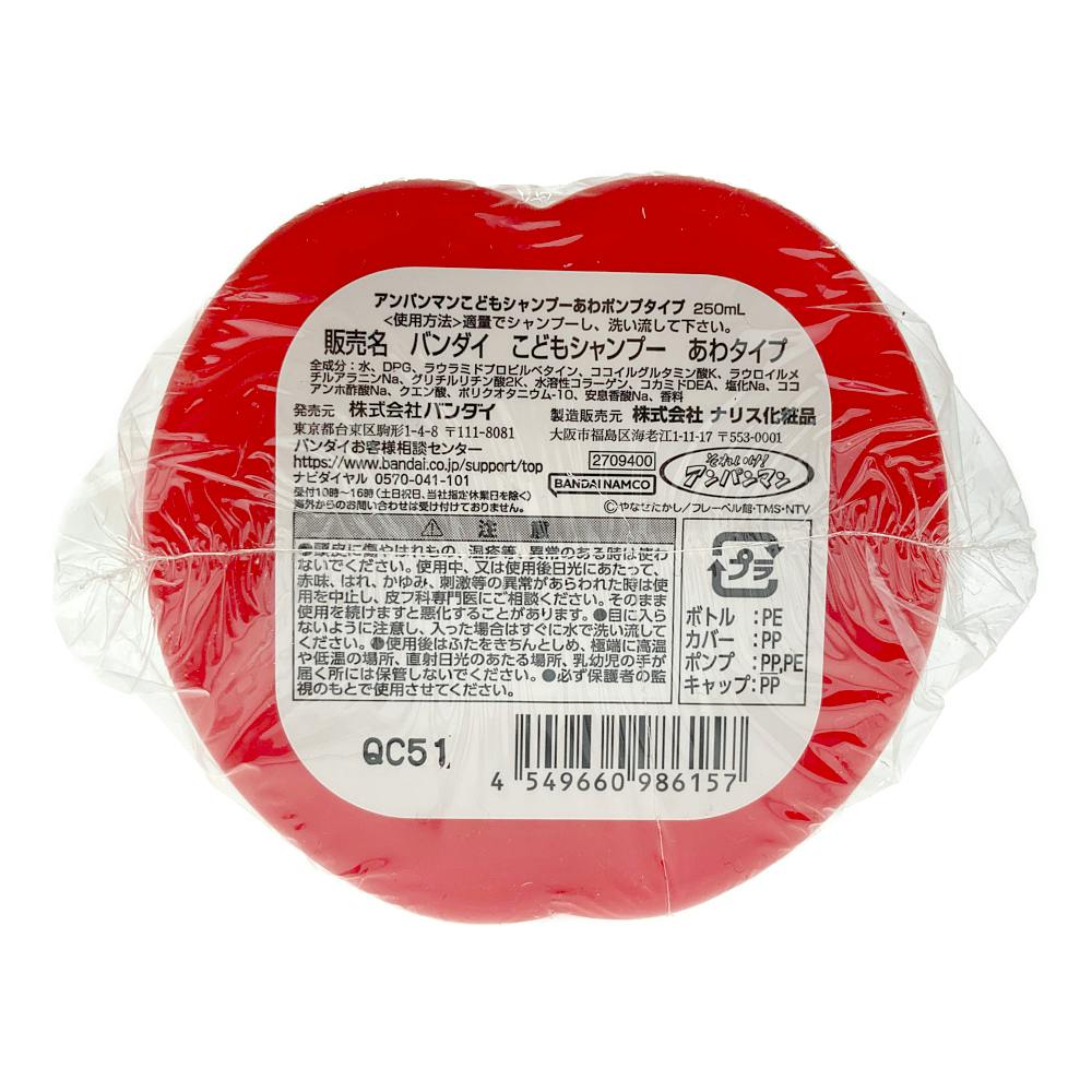 バンダイ アンパンマン こどもシャンプー あわポンプタイプ 250ml