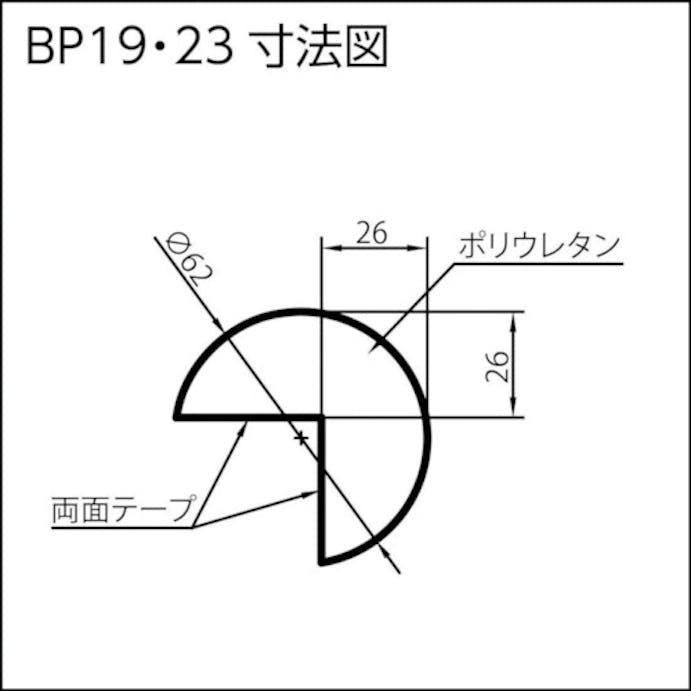 【CAINZ-DASH】岩田製作所 バンパープロ　ＢＰ２３　（１ｍ） BP23-L1【別送品】