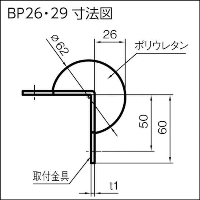 【CAINZ-DASH】岩田製作所 バンパープロ　ＢＰ２６　（１ｍ） BP26-L1【別送品】