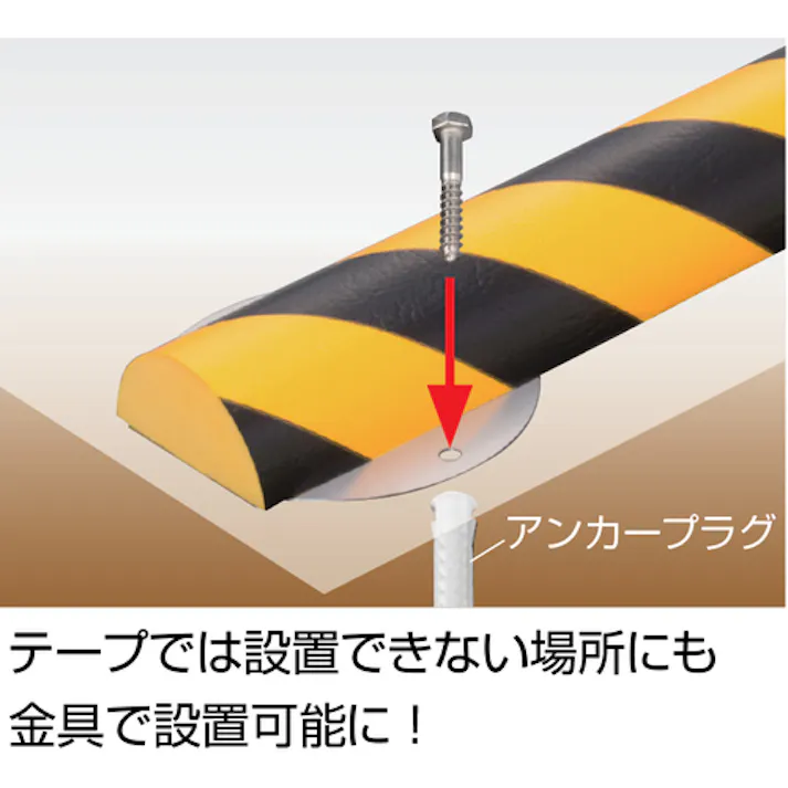 【CAINZ-DASH】岩田製作所 バンパープロ BP30 (1m) BP30-L1【別送品】