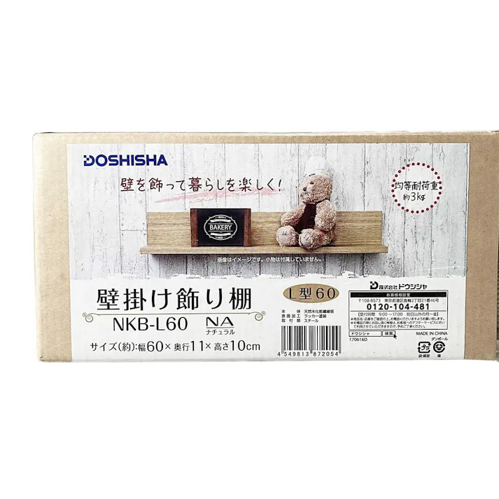 壁掛け飾り棚 L型60 NA