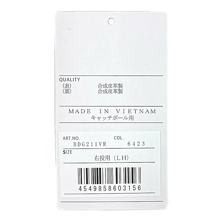 ZETT 軟式ジュニアグラブ 211VR