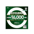 長寿命蛍光ランプFCL30ENC/2PCZ(販売終了)