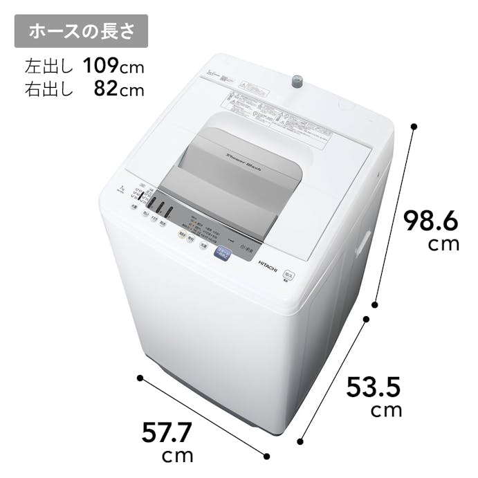 日立 洗濯機 7キロ NWR705-W