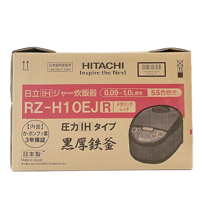 日立 圧力IH炊飯器 5.5合炊き メタリックレッド RZ-H10EJR