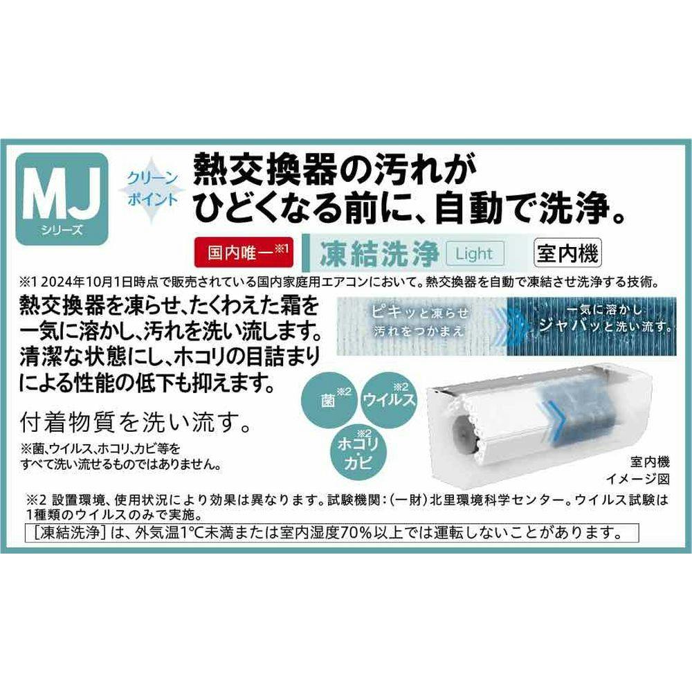 日立 エアコン 白くまくん MJシリーズ 10畳 スターホワイト RAS-MJ28R
