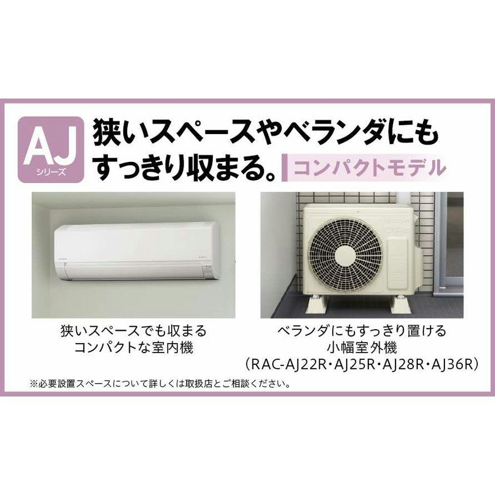 白くまくん AJシリーズ ルームエアコン 冷房/暖房：14畳程度 日立 RAS-AJ40R2-W スターホワイト 白くまくん AJシリーズ ルームエアコン 冷房⁄暖房：14畳程度 日立 RAS