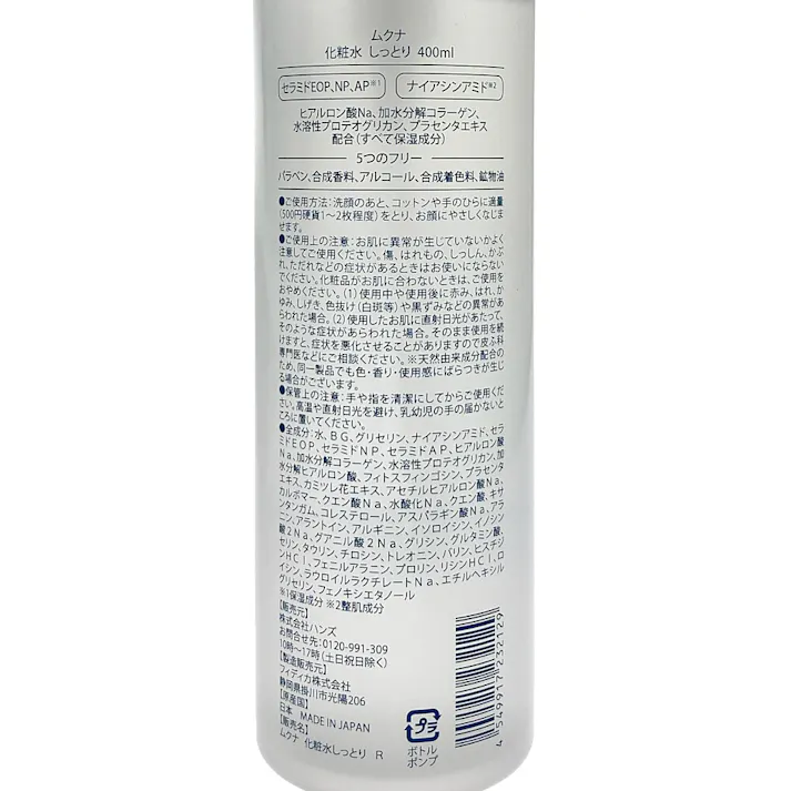 ハンズオリジナル muqna(ムクナ) 化粧水 しっとり 400mL