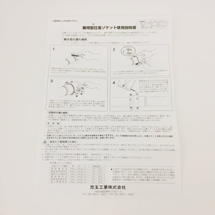 圧着ソケット 塩ビ管兼用型 30A