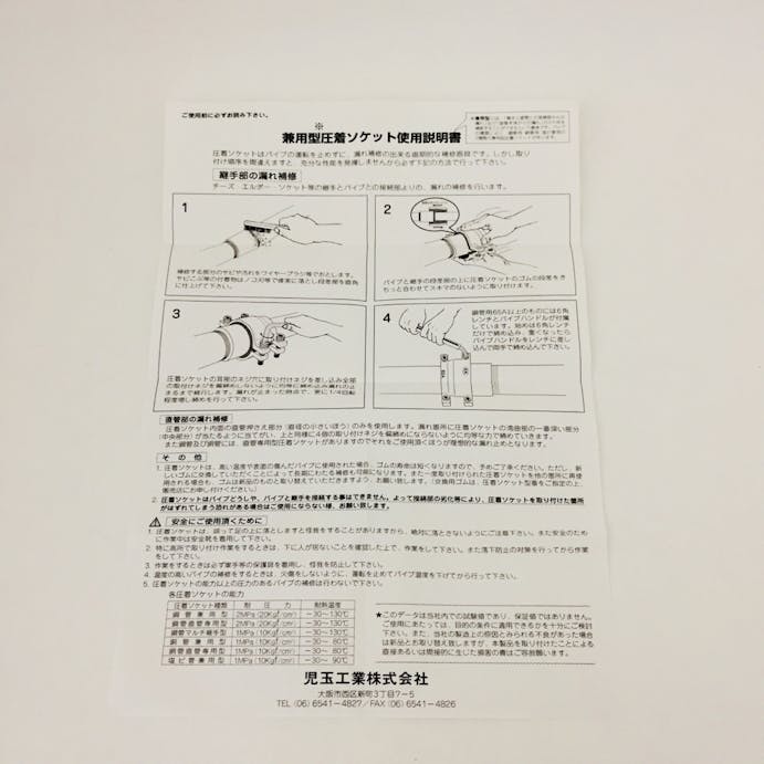 圧着ソケット 鋼管兼用型 32A