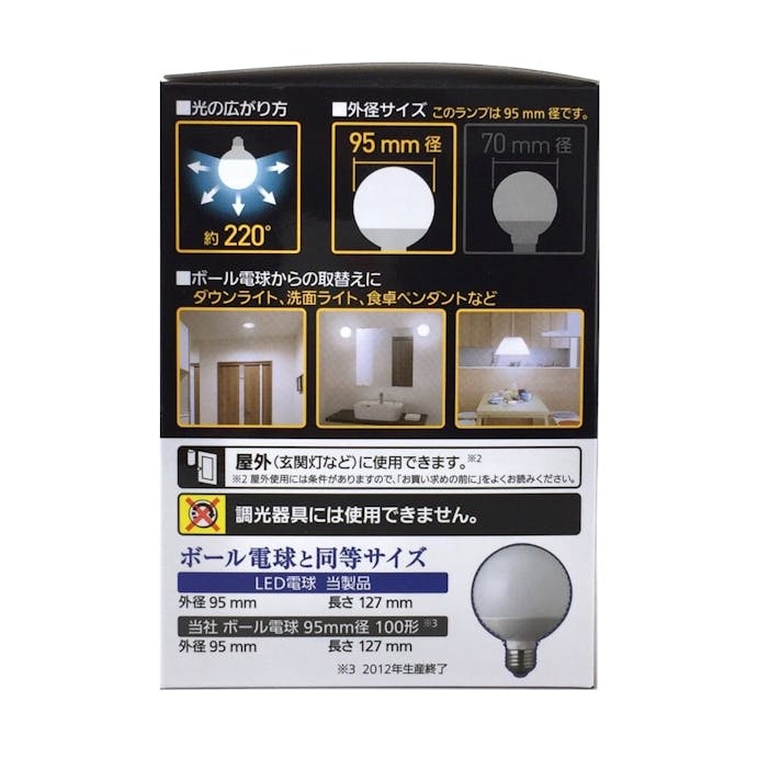 パナソニック LED電球 一般電球タイプ ボール電球 10.7W(昼光色相当) LDG11DG