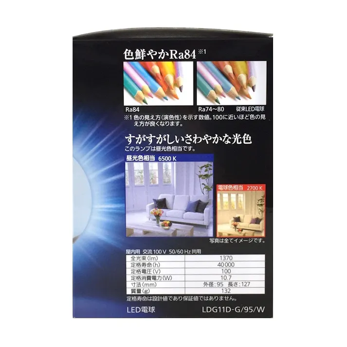 LED電球 一般電球タイプ ボール電球 10.7W(昼光色相当) LDG11DG