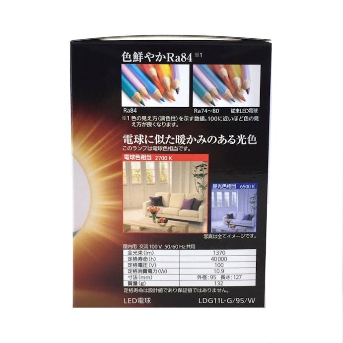 パナソニック LED電球 一般電球タイプ ボール電球タイプ 10.9W(電球色相当) LDG11LG