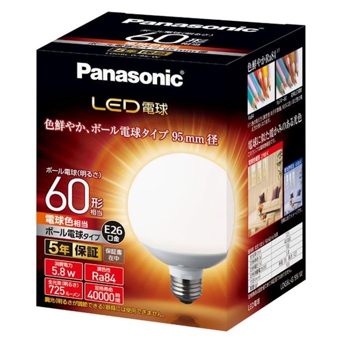 パナソニック LED電球 一般電球タイプ ボール電球 5.8W(電球色相当) LDG6LG95