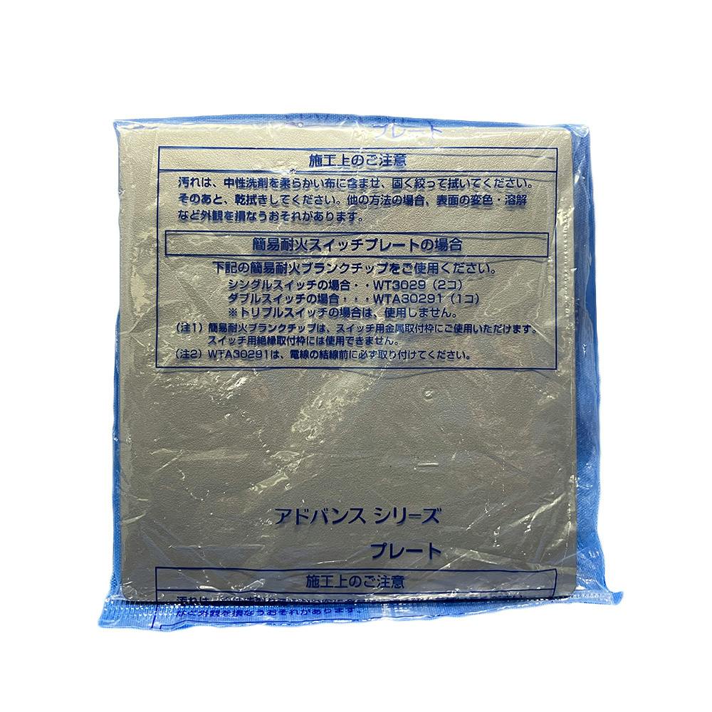 パナソニック アドバンスシリーズ カバープレート 2連用 マットグレー WTA7092H コンセント パナソニック アドバンスシリーズ カバープレート 2連用 マットグレー WTA7092H コンセント
