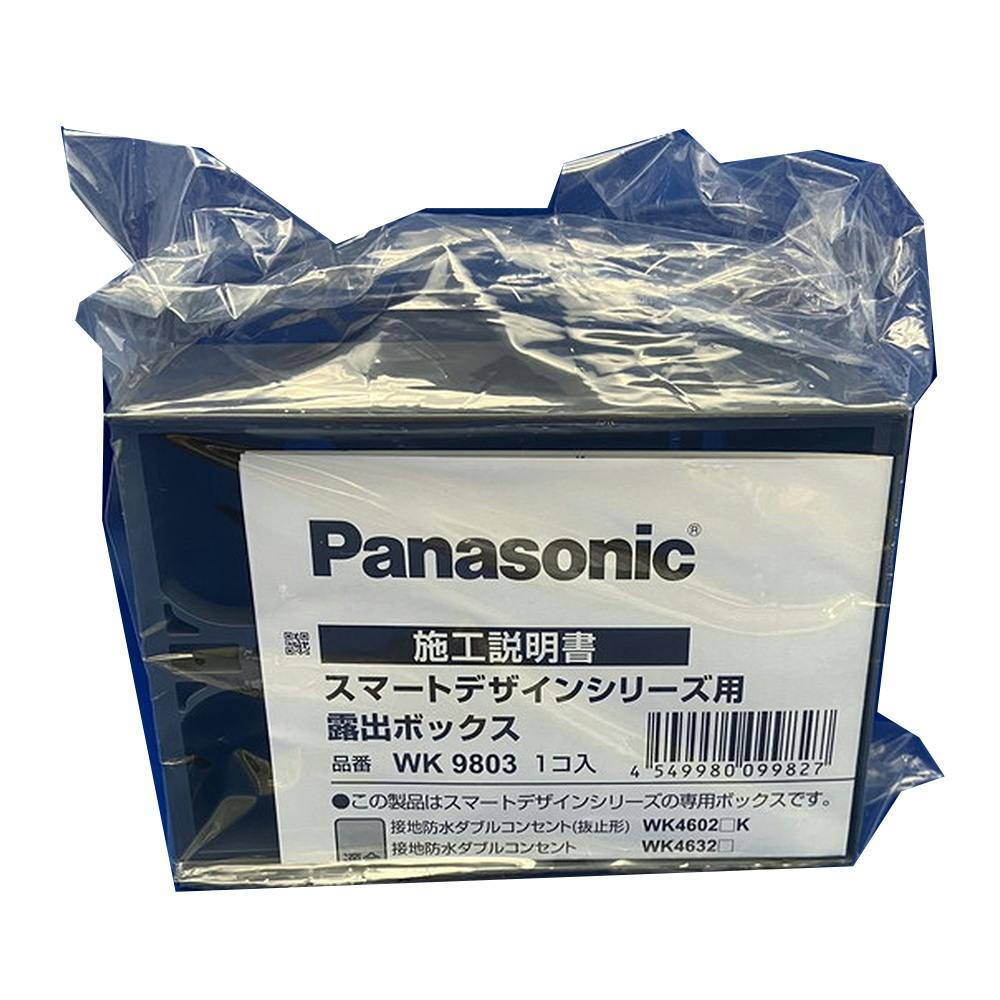 パナソニック スマートデザインシリーズ用露出ボックス WK9803 | 空調