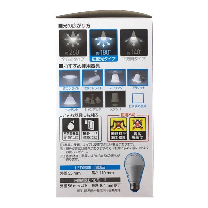 パナソニック LED電球 一般電球タイプ 広配光タイプ LED電球 4.2W 2個セット(昼光色相当(販売終了)