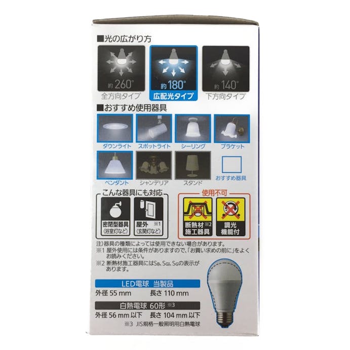 パナソニック LED電球 一般電球タイプ 広配光タイプ 7.0W 2個セット(昼光色相当) LDA7DGEW2T(販売終了)