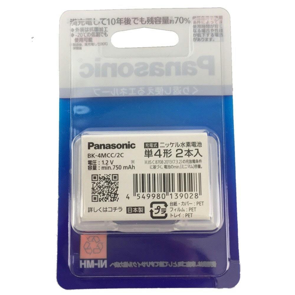 エネループ プロ 単4形 4本セット収納ケース付きPanasonic eneloop pro BK-4HCD 4Cネコポス送料無料