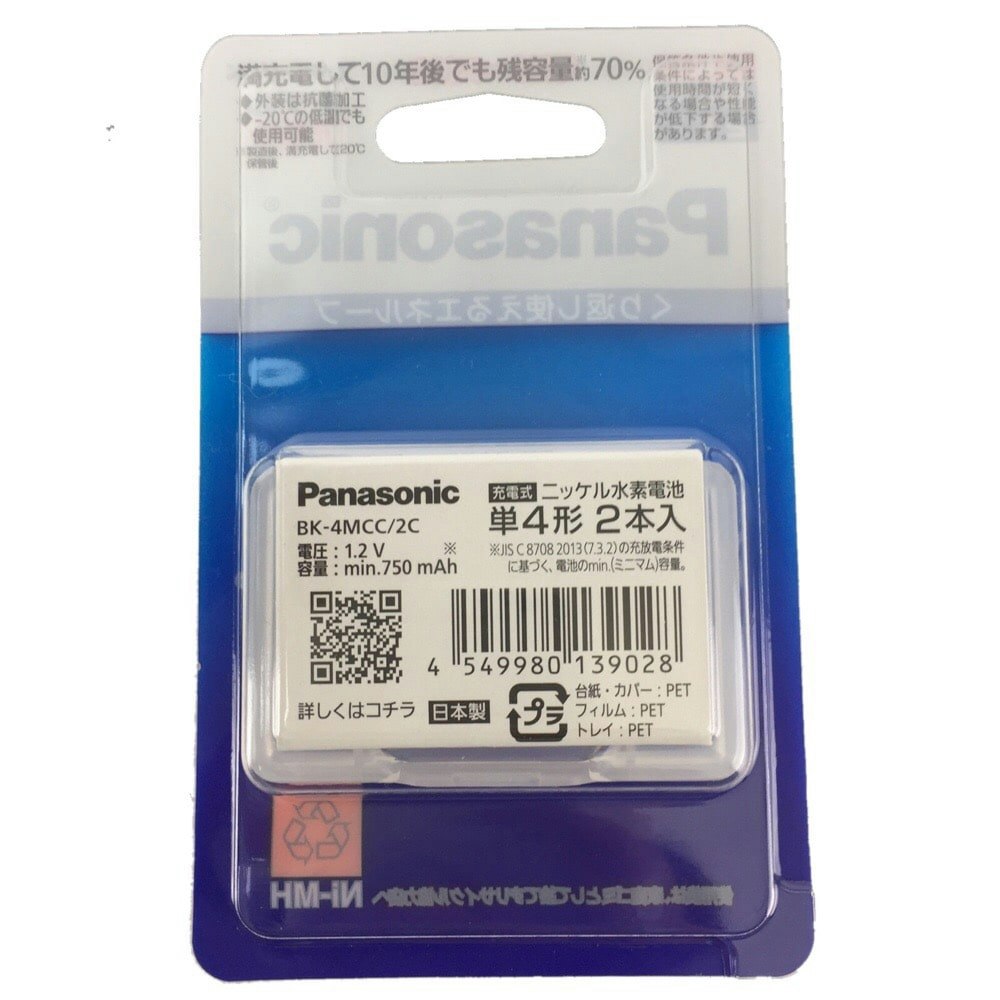 パナソニック エネループ 単4形 2本パック(スタンダードモデル) ＢＫ－4ＭＣＣ/2Ｃ｜ホームセンター通販【カインズ】