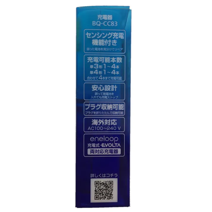 パナソニック 単3形 エネループ 4本付充電器セット K-KJ83MCC40(販売終了)