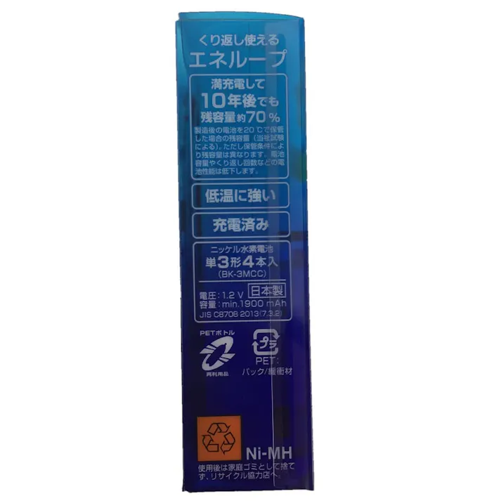 パナソニック 単3形 エネループ 4本付充電器セット K-KJ83MCC40(販売終了)