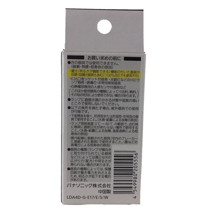 パナソニック LED電球 小型電球タイプ 広配光タイプ 4.0W(昼光色相当) LDA4DGE17ESW(販売終了)