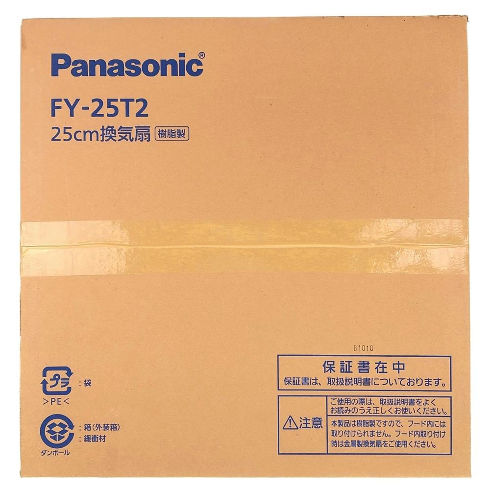 直販販促品 Panasonic 人感センサー換気扇 FY-08PTR8HC
